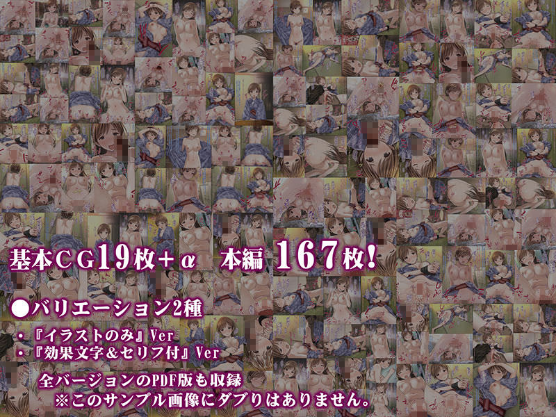 Sage、人妻NTR温泉旅館～狙われた極上新妻～